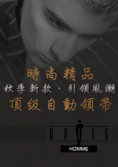 fashion.領帶打法.tw