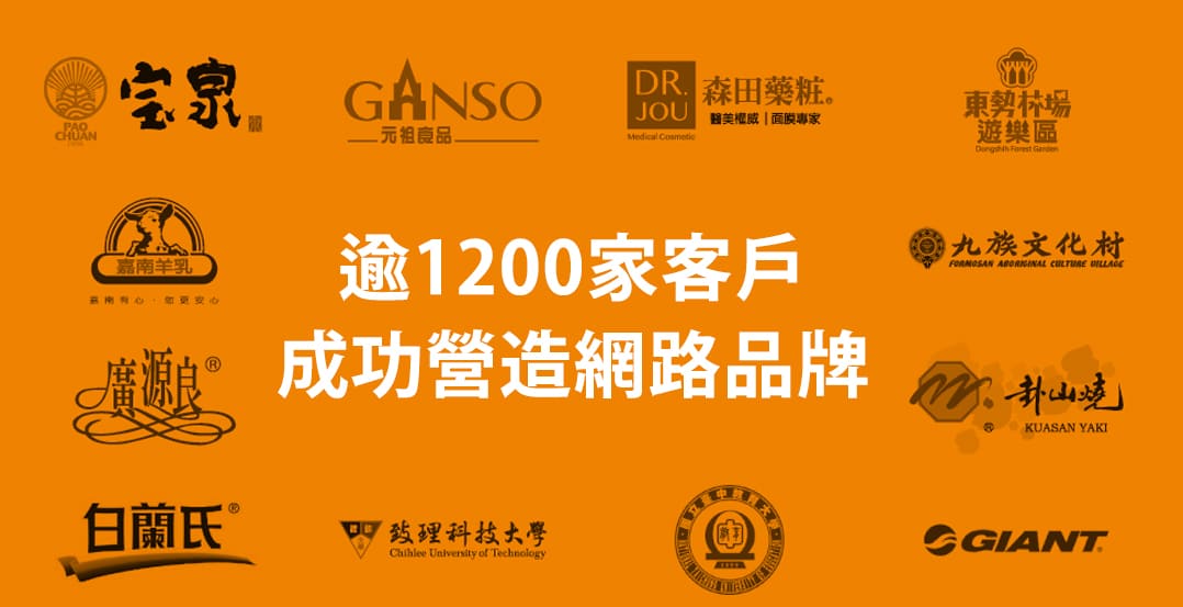 網路行銷,網路行銷公司,行銷公司,台中行銷公司,台北行銷公司,高雄行銷公司,整合行銷,數位行銷,口碑行銷-科榮網路資訊有限公司